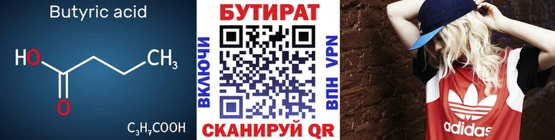 БУТИРАТ GHB  Пустошка 