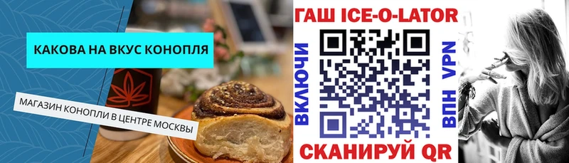Cannafood конопля  Пустошка 