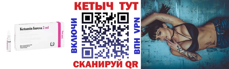 сколько стоит  Пустошка  Кетамин VHQ 